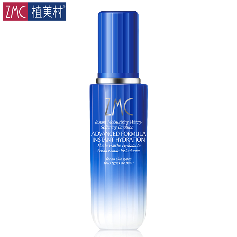 植美村保湿乳液嫩肤 滋润补水提亮肤色秋冬保湿霜护肤品面霜女男