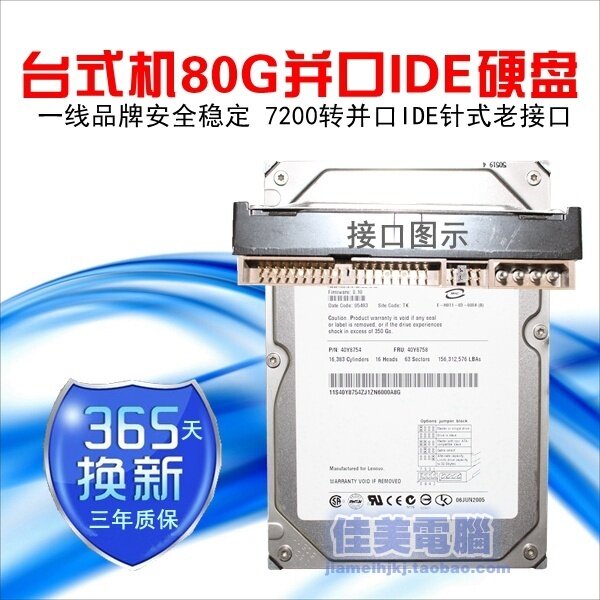 Desktop Computer 80G Parallel Port IDE Interface Needle Old Interface Computer Mechanic Hard Disc Three Years Warranty New