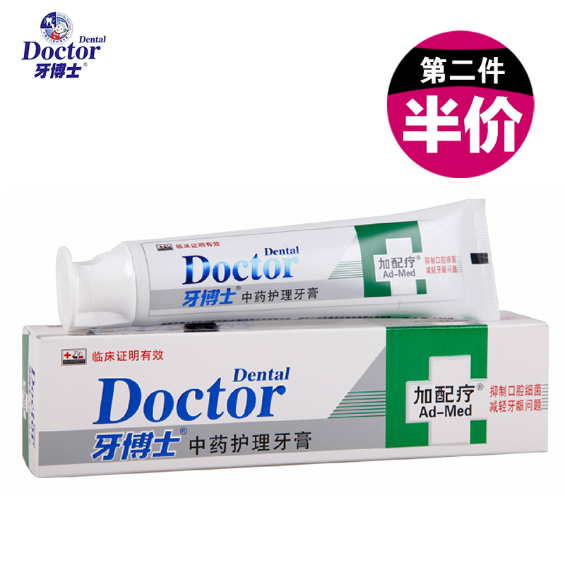 牙博士 加配疗中药护理牙膏 帮助减轻牙龈问题 天山薄荷香 120G