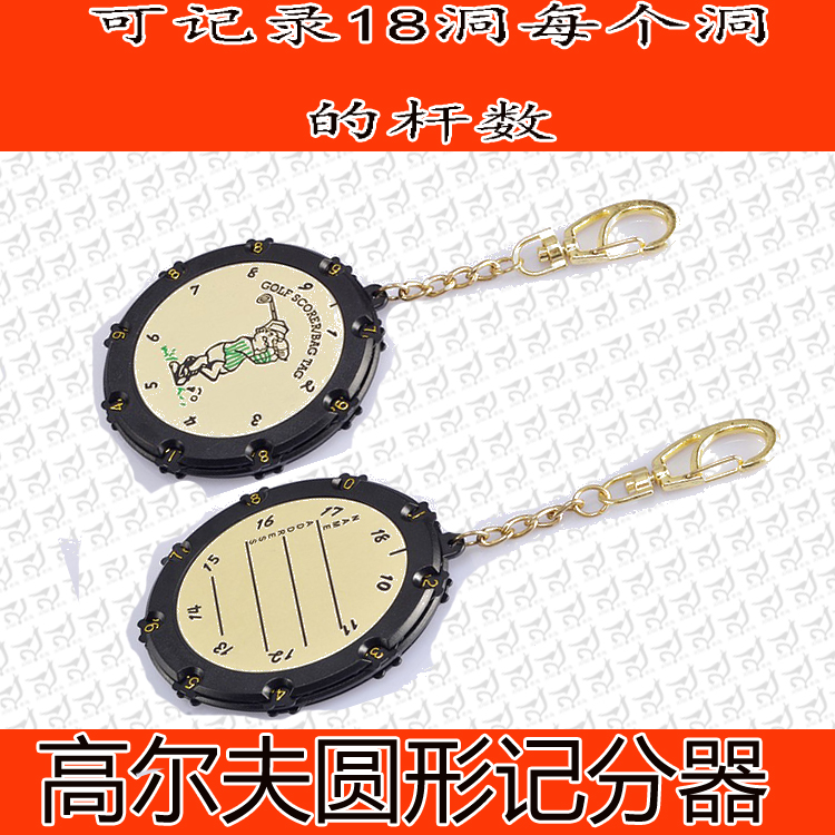 Golf Scorer Round Scorer 18-Hole Scorer Golf Fan Supplies Golf Accessories