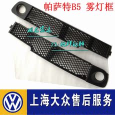 Накладки на фары Фольксваген