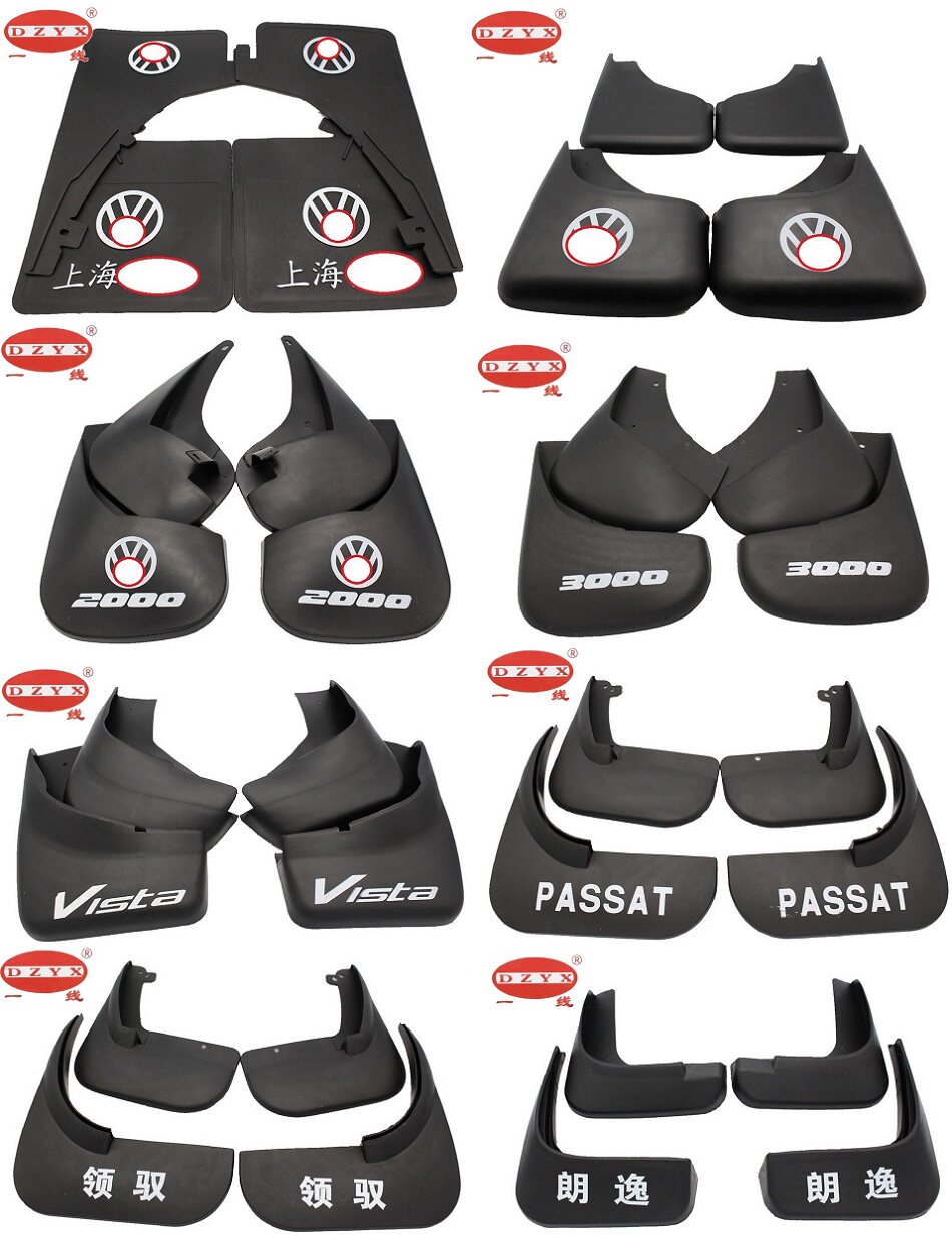 Santana 2000 Superman Zhijun 3000 Mudguard Leather Passat B5 Leader Lavida Pusang Rookie
