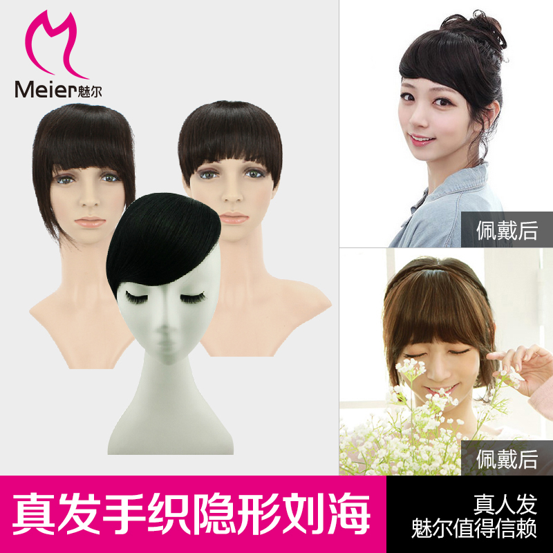 全真发手织隐形刘海头帘发片齐碎刘海假发刘海片无痕假刘海真发