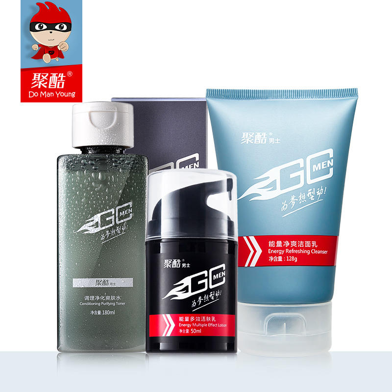 聚酷男士护肤品套装 洗面奶乳液爽肤水 洁面乳控油保湿补水淡黑头