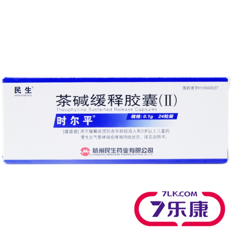 民生 时尔平 茶碱缓释胶囊（Ⅱ） 0.1g *24粒/盒