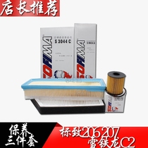  Peugeot 206 207 Citroen c2 oil air conditioning filter three-piece maintenance set