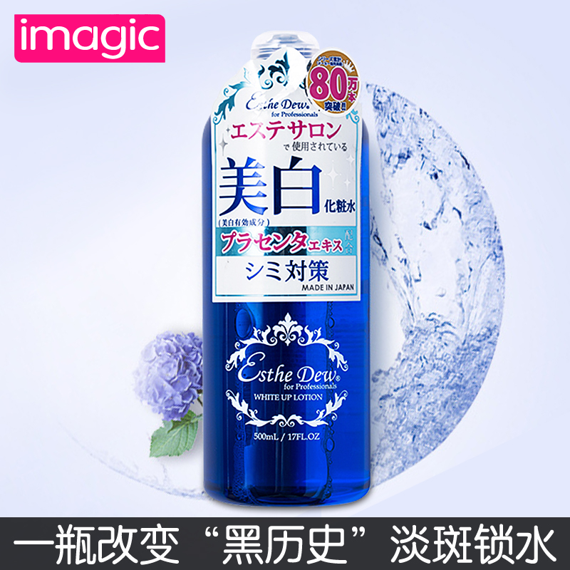 Cosme大赏 Esthe Dew胎盘素药用美白爽肤水 补水淡斑化妆水500ml
