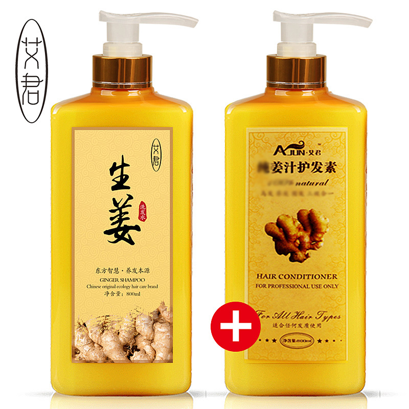 艾君 生姜洗发水800ml 控油去油止痒健发养发 姜汁老姜洗发露