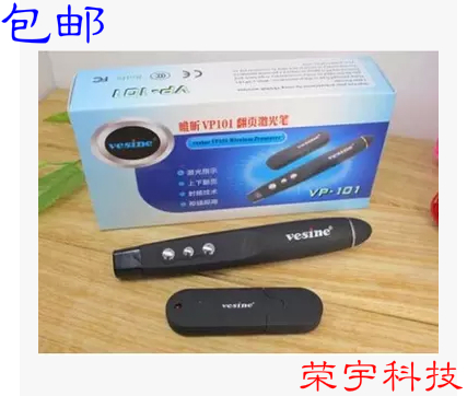 vesine materialism vp101 USB page-turning pen remote control pen demonstrator red light distribution 7 Number of new packaging