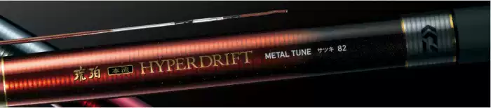 ⚠️値下げ！！名品◎ダイワ琥珀本流竿 ⚠️値下げ！！名品◎ダイワ琥珀本流竿