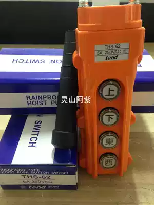 Original Taiwan crane switch THS-62 5A 250VAC fake one penalty ten