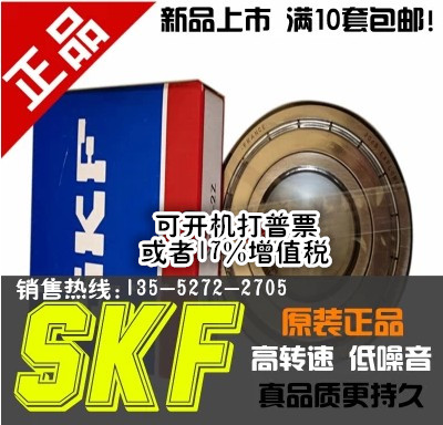 Harvard car bearings 25 5 * 58 * 16 bearings Sweden SKF original fit TM62-28-25 5-RS1