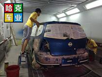 Hangzhou full car spray peinture changement couleur real body shop sheet metal sunken repair scraping and réparation Hangzhou Haq automobile industry