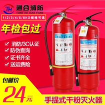 Fire extinguisher Car car household portable car portable dry powder fire extinguisher 1 2 4kg kg annual inspection