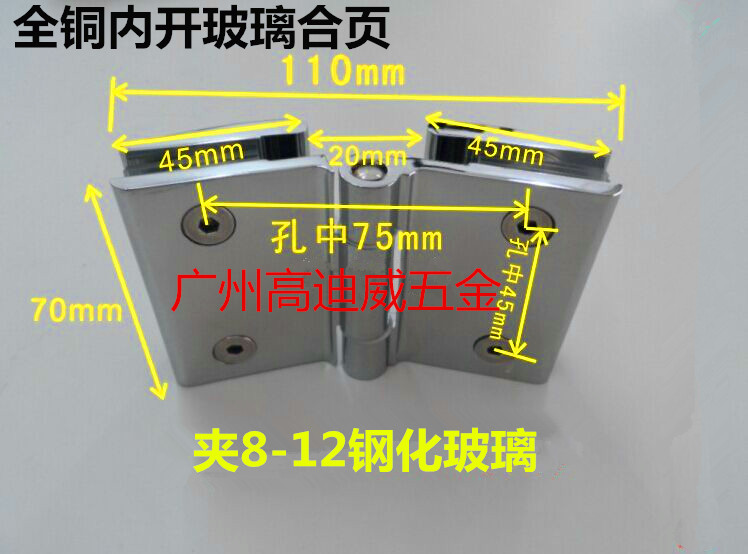 Copper inelastic glass hinge free angle hinge glass hinge shower room hinge inner open glass hinge