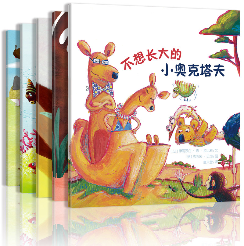 宝宝情绪管理图画书5册 乖巧听话不叛逆系列:牙疼的小鳄鱼等3-6岁
