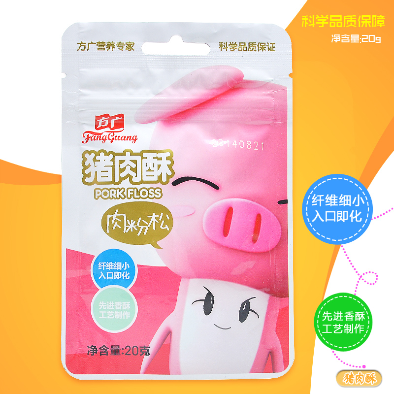 方广肉酥 婴儿辅食 宝宝猪肉酥 便携装儿童肉酥肉松肉粉松20g