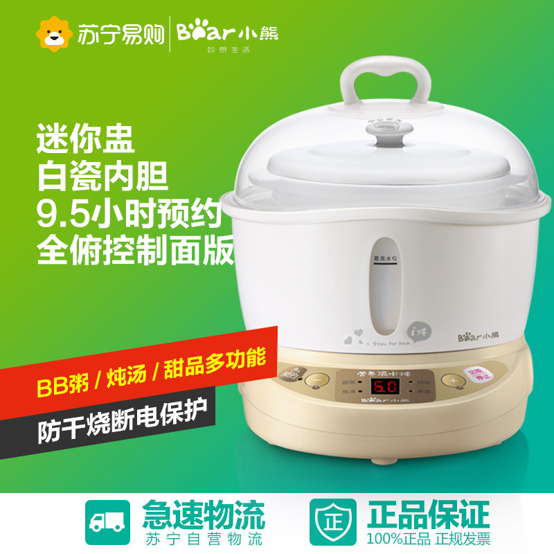 Bear/小熊小熊隔水炖汤锅电炖锅全自动DDZ-108TA煲汤预约定时陶瓷