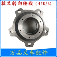 Xe nâng tay lái trung tâm xe nâng Hàng Châu 4 / 4.5 / xe nhỏ 5 tấn Mô hình tay lái trục sau Haba bánh xe phụ kiện cổ vành xe ô tô