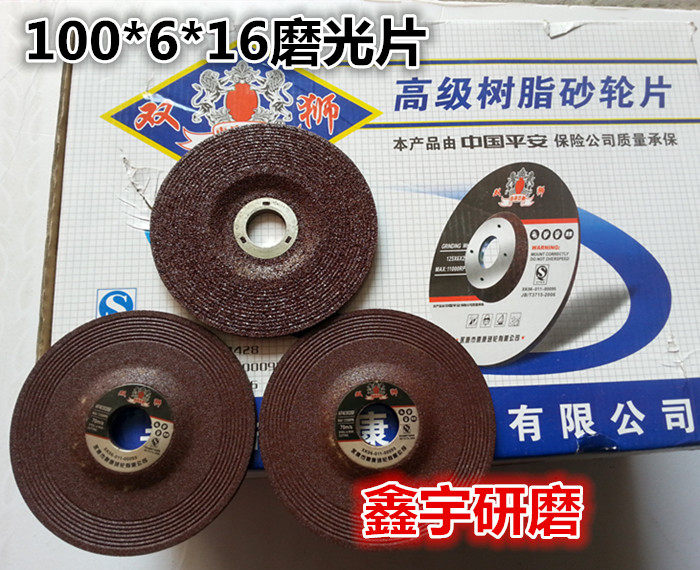 Oriental meter card 100 angle to grinding machine polished sheet angle mill grinding wheel sheet grinding light sheet 100 * 6 * 16mm