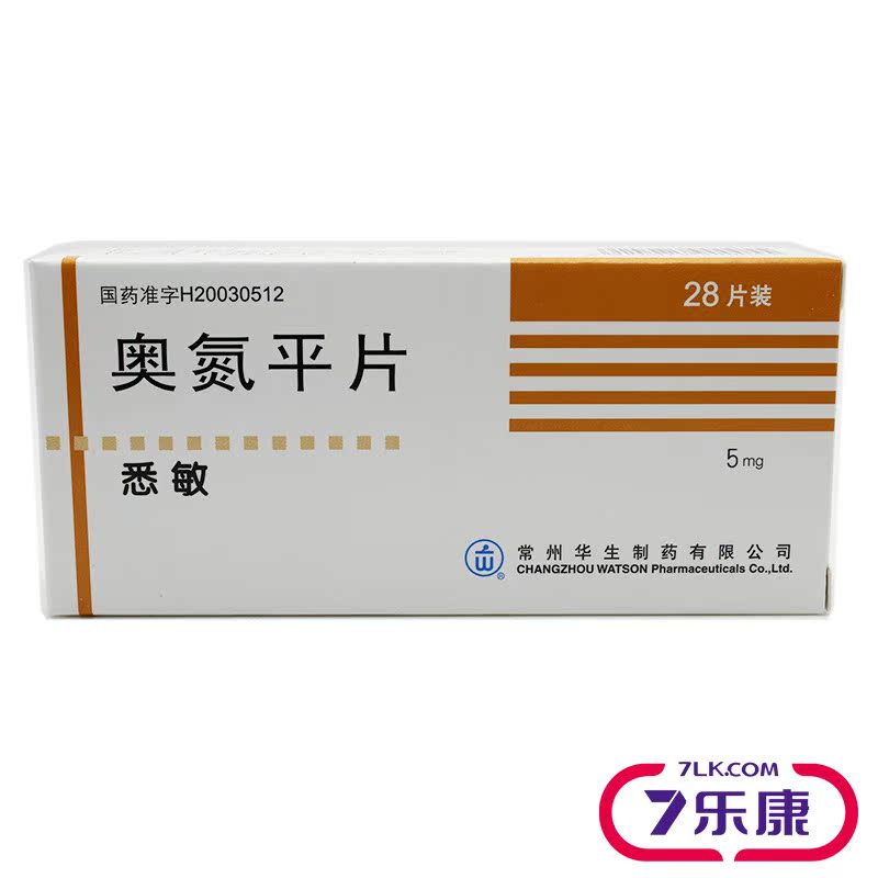 华生 悉敏 奥氮平片 5mg*28片/盒