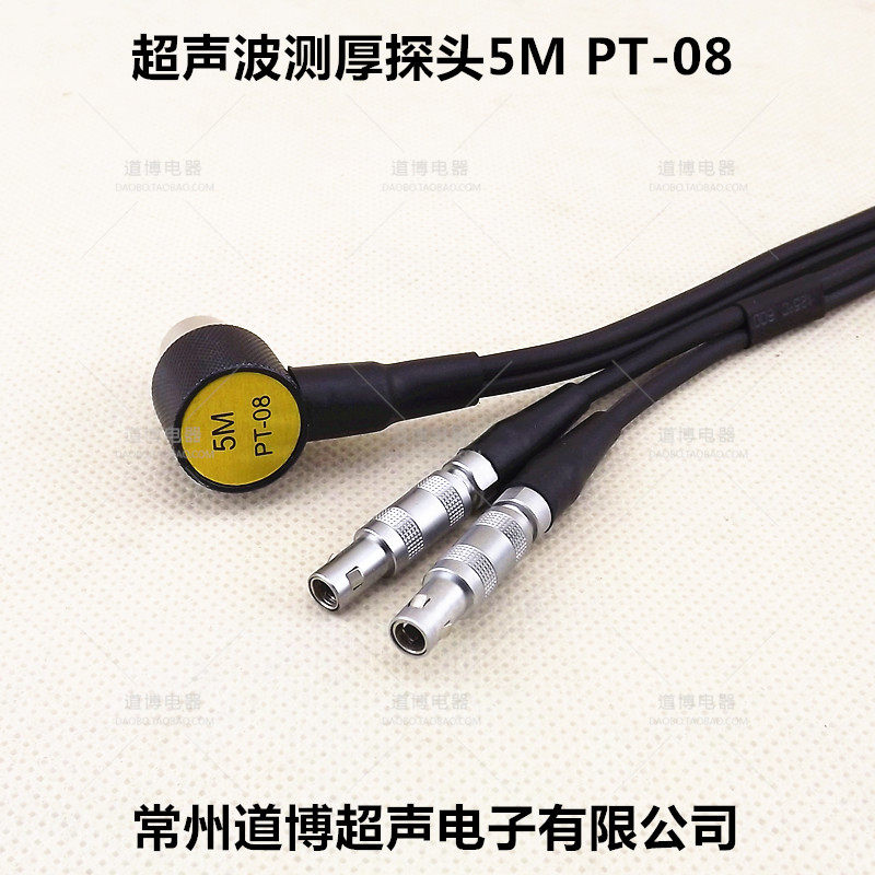 超声波测厚探头5M PT-08 5MHZ&Phi;8（5P8）标准通用型测厚仪探头