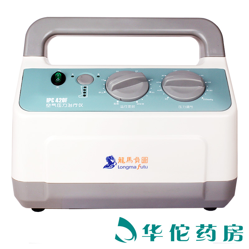 龙马负图家用空气波压力治疗仪420F水肿静脉曲张肌肉萎缩偏瘫血栓