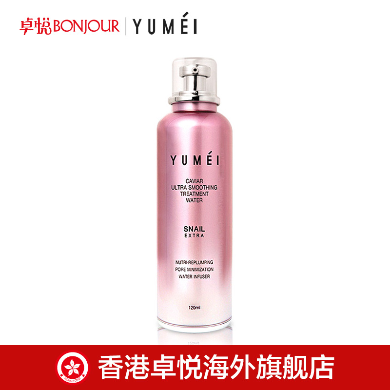 日本YUMEI 美白补水保湿淡斑提亮肤色鲟鱼子蜗牛精华乳液/霜120ml