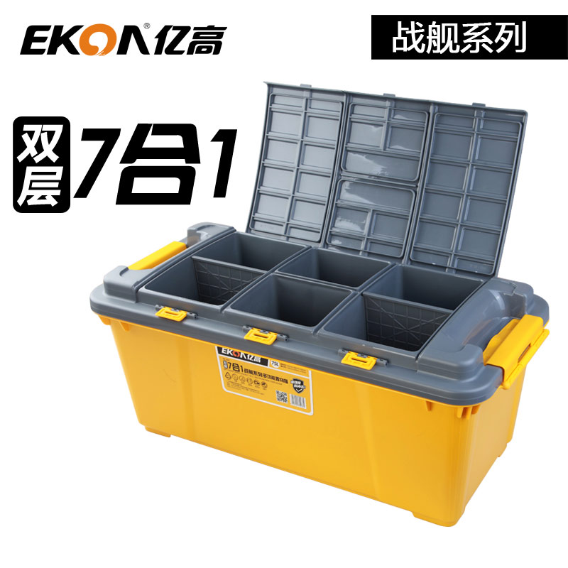 亿高 置物箱汽车收纳箱双层7合一分类箱工具箱车载用后备箱储物箱