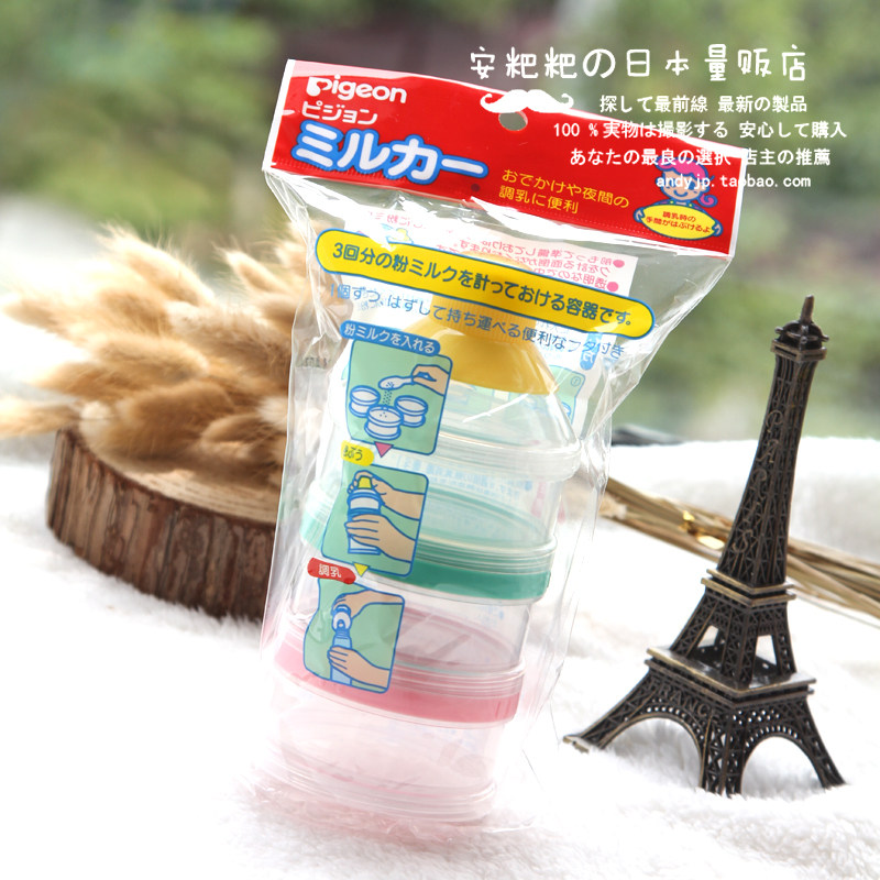 Japanese homegrown Pigon Beloved baby baby milk powder Powdered Milk Powder Triple storage Box Milk Powder Tank