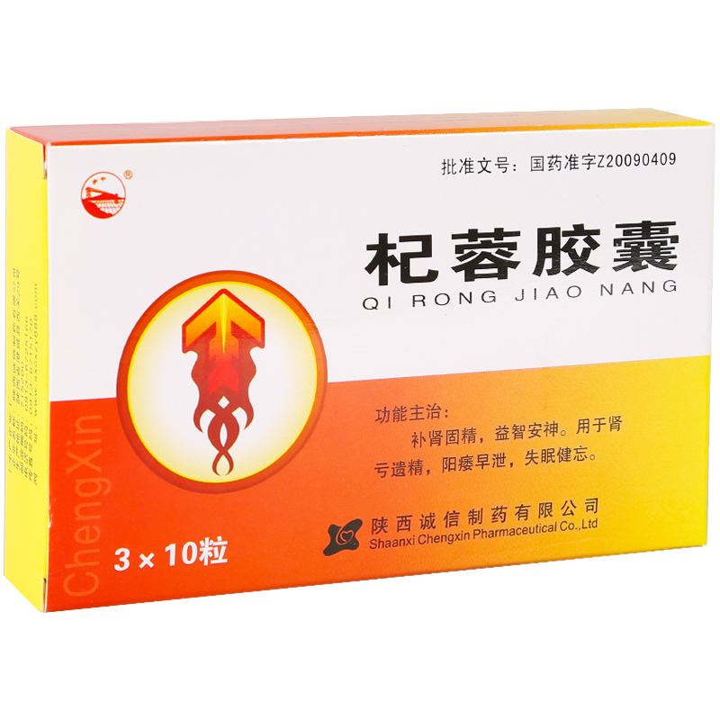 关中 杞蓉胶囊 0.35g*30粒/盒