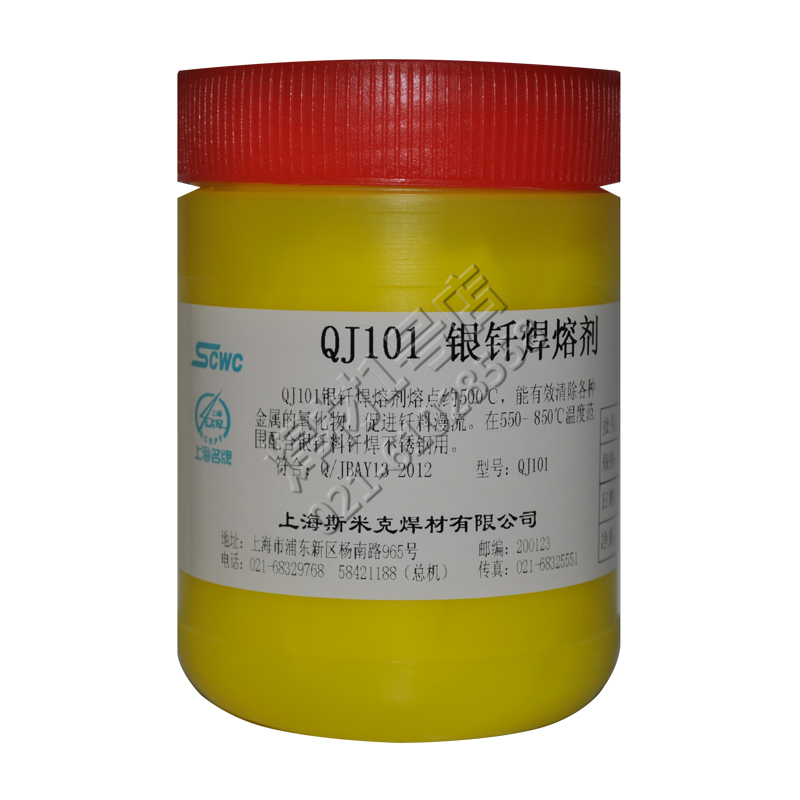 Shanghai SMIC aircraft brand QJ101 silver brazing flux 101 silver welding powder