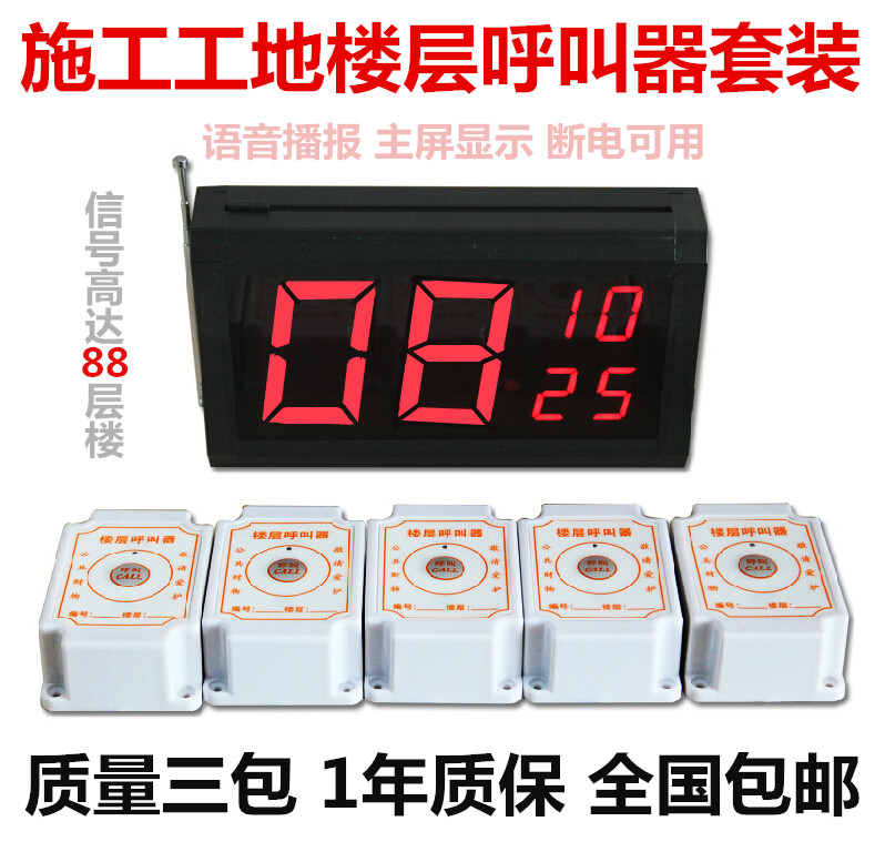 Construction elevator floor screwler elevator ring bell construction site service bell building site service bell building floor screwler