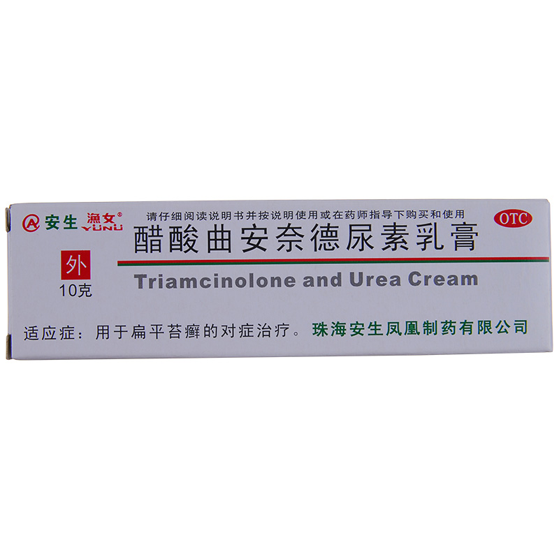 安生 醋酸曲安奈德尿素乳膏10g*5支 用于扁平苔藓的对症治疗