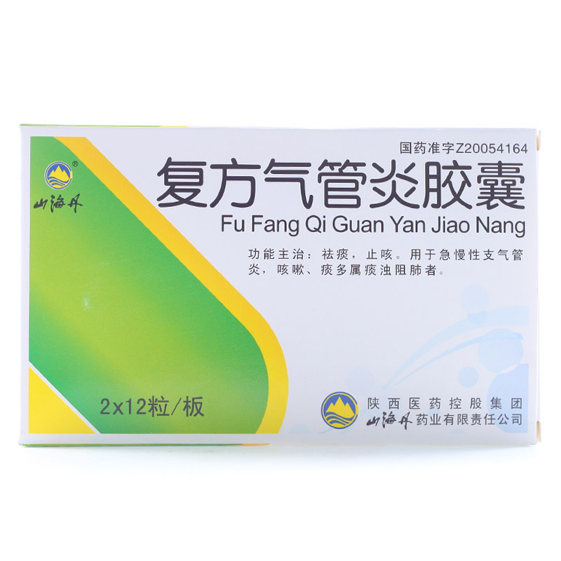 山海丹 复方气管炎胶囊 0.33g*24片/盒