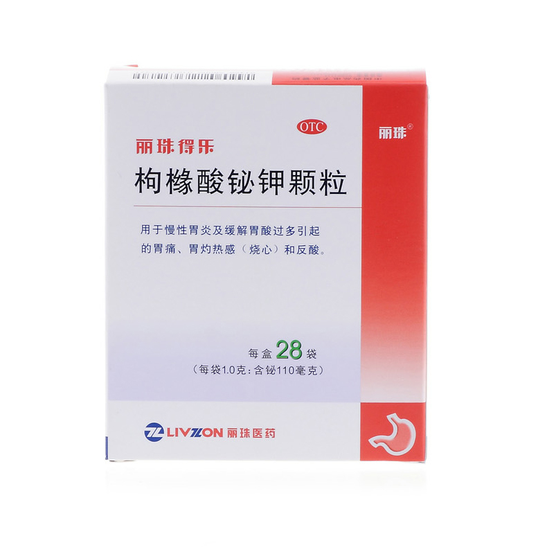丽珠 丽珠得乐 枸橼酸铋钾颗粒 1.0g*28袋/盒 胃痛 胃灼热 反酸
