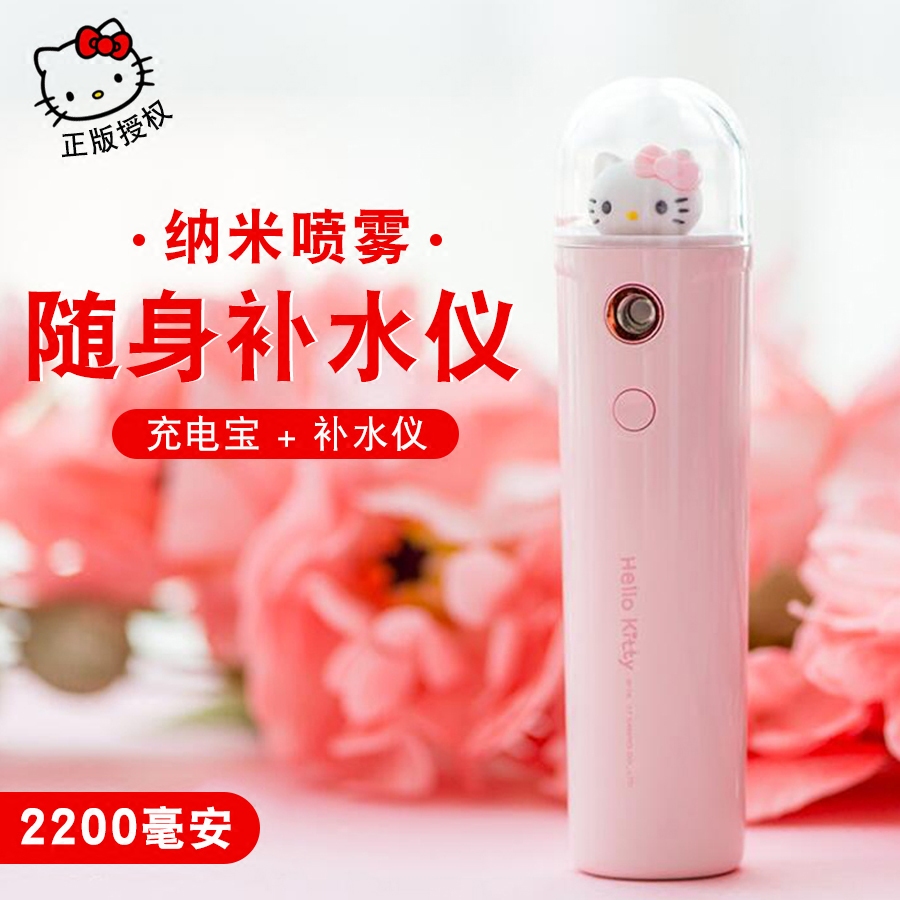 觅趣｜补水仪纳米喷雾器便携迷你充电宝蒸脸器充电式保湿美容神器