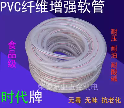 Reinforced hose outlet pipe food grade plastic pipe high pressure mesh pipe reinforced fiber pipe PVC hose water pipe