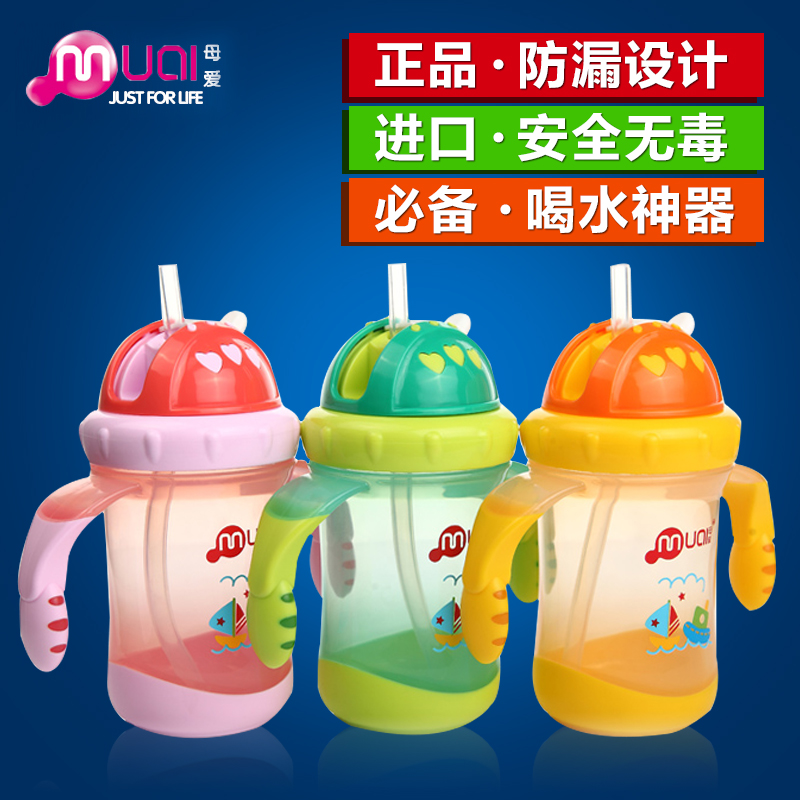 母爱儿童吸管杯带手柄婴儿水杯防漏杯宝宝学饮杯小孩喝水杯带刻度