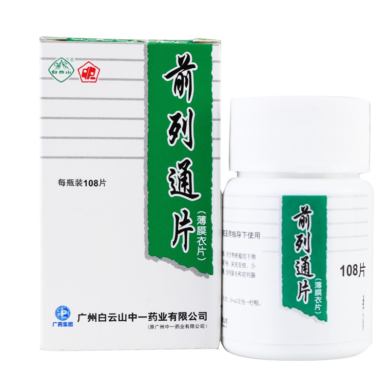 白云山前列通片 0.34g*108片/盒