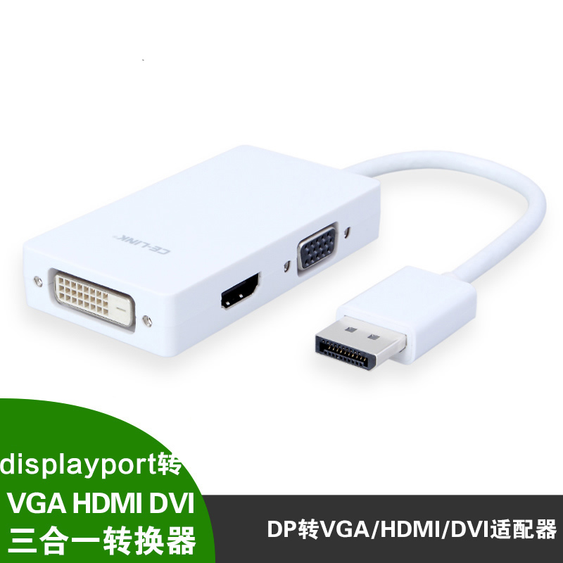 DP-hdmi dvi vga three-in-one wiring HDMI DVI VGA DP graphics card converter