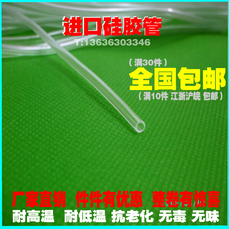 Imported silicone tube inner diameter 0 5mm 0 8 1 1 2 1 3 1 5 1 6 2 food grade medical grade