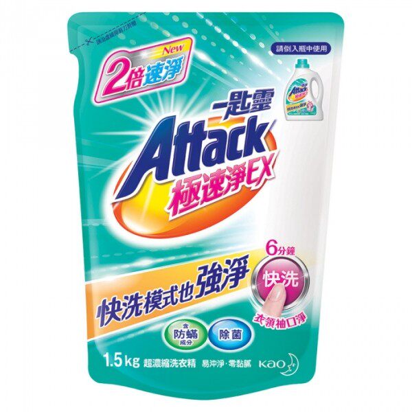 一匙灵 极速净EX超浓缩洗衣精 1.5kg补充包台湾官网直邮进口