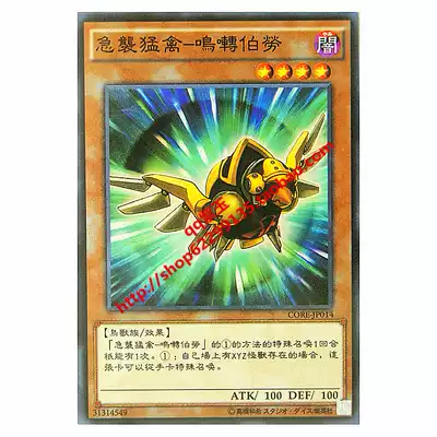 遊戲王單卡急襲猛禽系列急襲猛禽鳴囀伯勞905