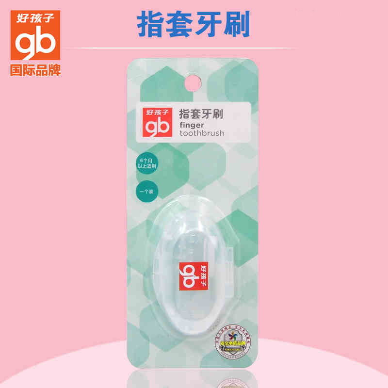 F80060好孩子指套牙刷 硅胶指套牙刷宝宝 牙刷  0~3岁