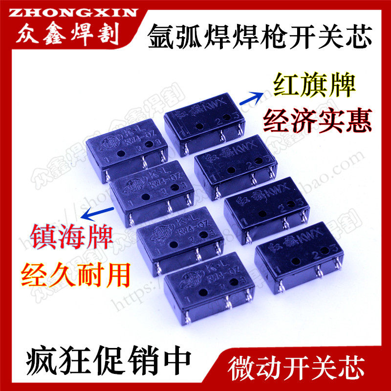 Red Flag KWX argon arc welded gun plasma cutting gun micro - switch core springboard switch town sea switch core