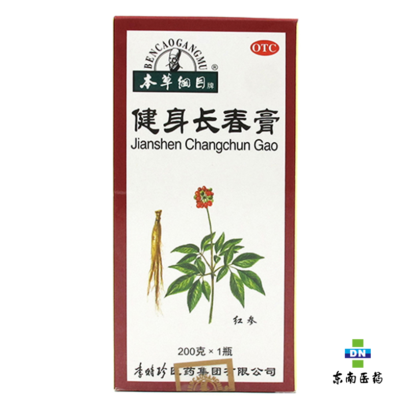 本草纲目健身长春膏200g 补气血养肝肾 头晕眼花耳鸣失眠乏力
