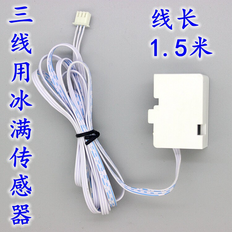 General Flow Water Type Ice Maker Ice Full Switch Ice Full Sensor Hull Switch Down Switch Door Magnetic Third-tier