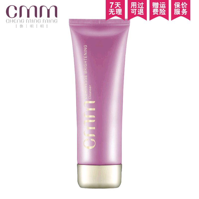 郑明明光感皙妍洁面膏110g 深层清洁洗面奶卸妆护肤女性化妆品