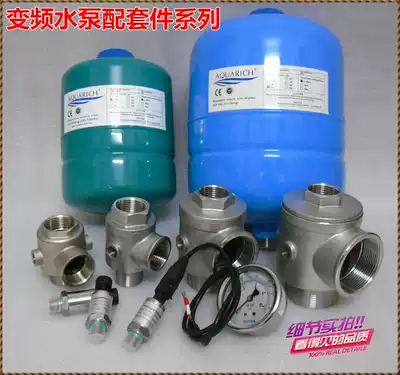 Variable frequency pump assembly kit special five-way check valve pressure transmitter for variable frequency pump